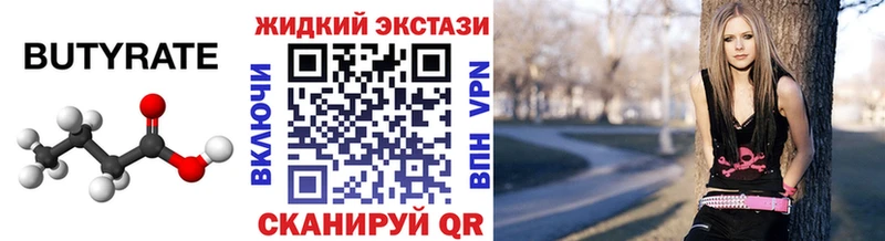 БУТИРАТ бутандиол  Оса 