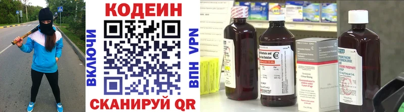 купить   Оса  Кодеиновый сироп Lean напиток Lean (лин) 