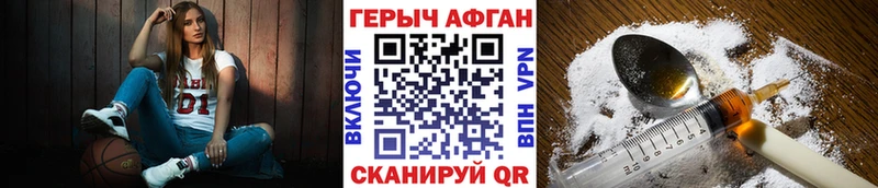 ГЕРОИН герыч  Оса 
