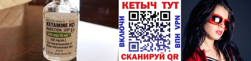 КЕТАМИН ketamine  Оса 