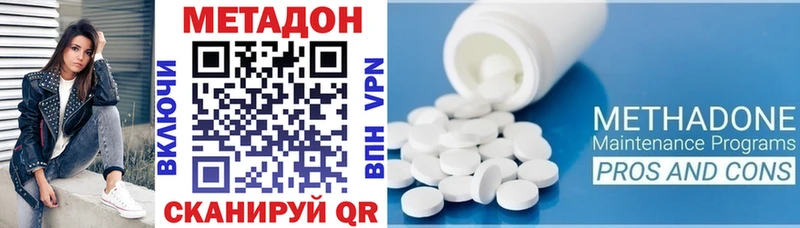 где продают наркотики  Оса  МЕТАДОН methadone 